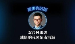 台风苏拉最新爆料新闻联播,新闻联播权威解读